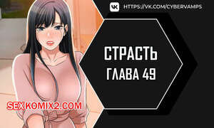 Страсть. Часть 49 и 50. Финал. Craving