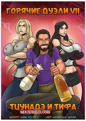 Горячие дуэли. Цунадэ и Тифа. Hot Duels VII. Tsunade vs Tifa. Hsefra