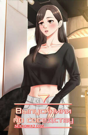 Выпускники по соседству. Часть 33 и 34 и 35. iusjib dongchang