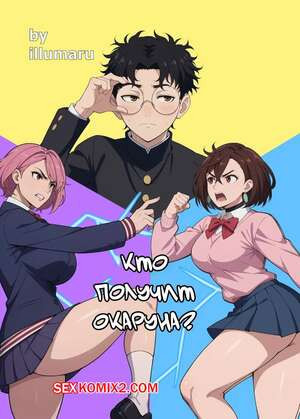 Dandadan. Кто получит Окаруна. Who will get Okarun. Illumaru.