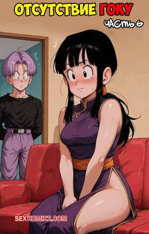 Dragon Ball. Отсутствие Гоку. Часть 6. Gokus Absence. Scarlet Meow