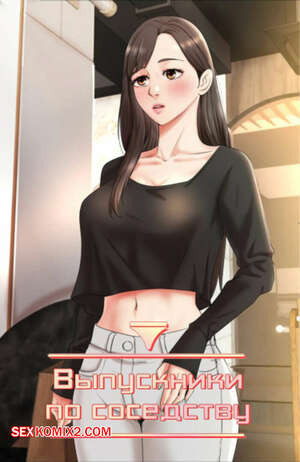 Выпускники по соседству. Часть 36 и 37 и 38. iusjib dongchang