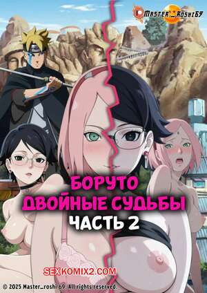 Боруто. Двойные судьбы. Часть 2. Boruto Twin Destinies. Master roshi69.