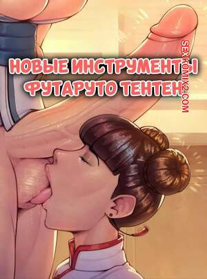 Наруто. Новые инструменты футаруто Тентен. Futaruto Tentens New Tools. CriKai.