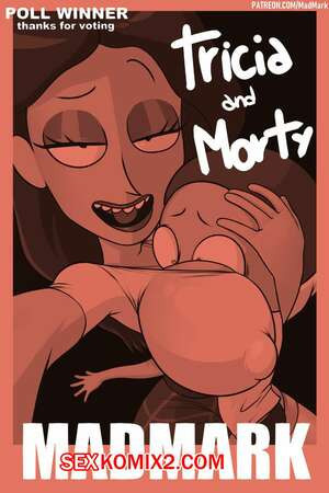 Рик и Морти. Триша и Морти. Tricia x Morty. MadMark.
