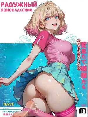 Радужный одноклассник. Rainbow Classmate. Pirate Wind Cat.