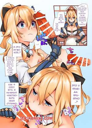 Genshin Impact. Кабинет капитана Джинн. Captain Jeans Consultation Room. 92m