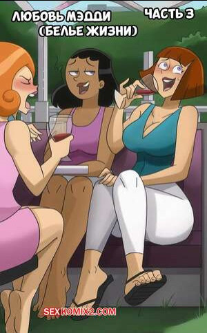 Danny Phantom. Любовь Мэдди. Часть 3. Maddies Love. Hermit Moth