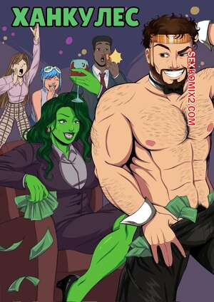 She Hulk. Ханкулес. Hunkules. Bannari.