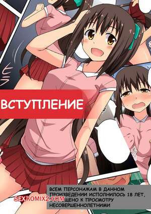 Niizuma Nanaka no Roshutsu Nyuumon. Часть 1. Fukurou Naru Tori