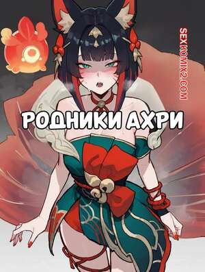 Родники Ахри. Часть 1. Springs Ahri. Lunia2ee.