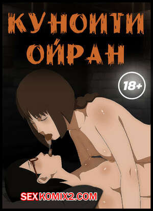 Наруто. Куноити Ойран. Kunoichi Oiran. KristoLin