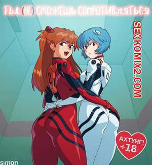 Neon Genesis Evangelion. Ты не сможешь сопротивляться. You Can Not Resist.