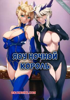 Яоу ночной король. Yaou Night King. OrangeMaru.