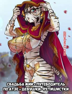 Свадьба Мии. Miia Wedding, Guide to Atza, Girls Fetish. kawa v.