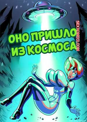 Оно пришло из космоса. From Outer Space. firstedition.