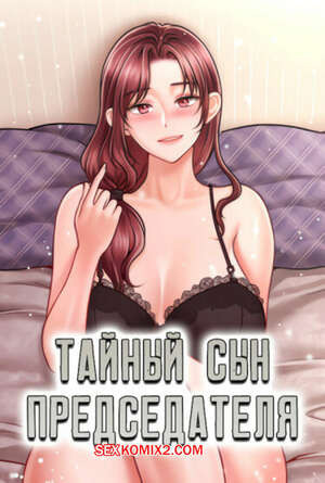 Тайный сын председателя. Часть 10 и 11 и 12. The chairmans secret son