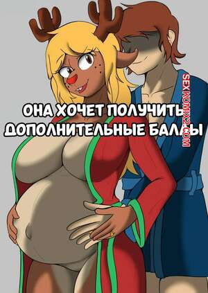 Она хочет получить дополнительные баллы. She Wants That Extra Credit. vexxyvex.