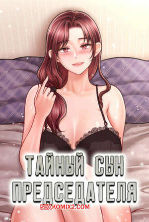 Тайный сын председателя. Часть 19 и 20 и 21. The chairmans secret son