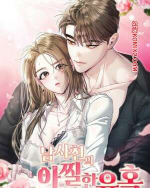 Соблазнить друга. Часть 25 и 26 и 27. namsachin ui ajjilhan yuhog