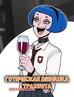 Готическая девушка трахнута. Goth Girl fucked. HellOnEarthIII.