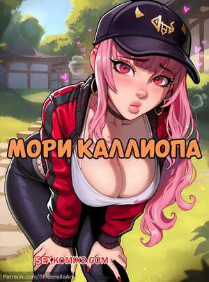 Мори Каллиопа. Mori Calliope. SinderellaAI.