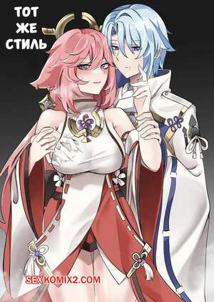 Тот же стиль. Same Style. Bubo.