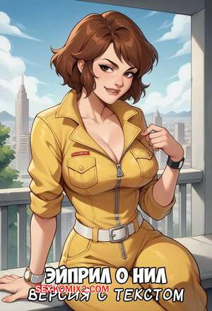 Черепашки Ниндзя. Эйприл О Нил. Версия с текстом. April