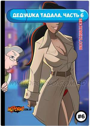 Дедушка Тадала. Часть 6. Vovo Tadala. HQPorno.