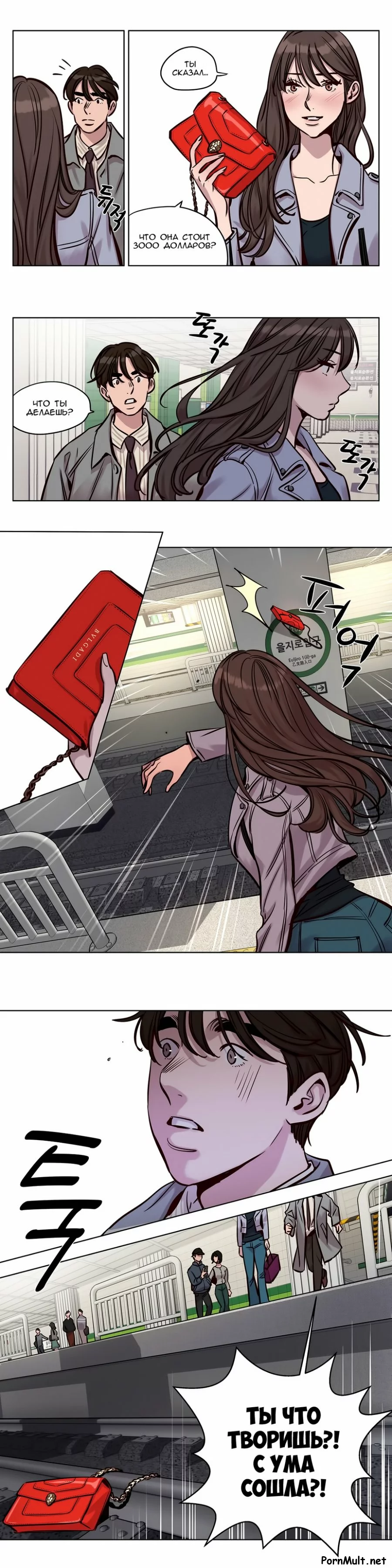 Лагерь искупления 30 | Страница 8