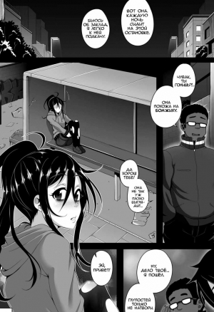 Неуравновешенная