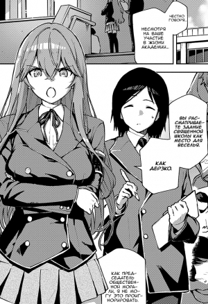 Мораль под угрозой (Moral Hazard)