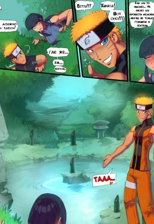 Naruto xxx Hinatas Very Secret Very Hot Spring