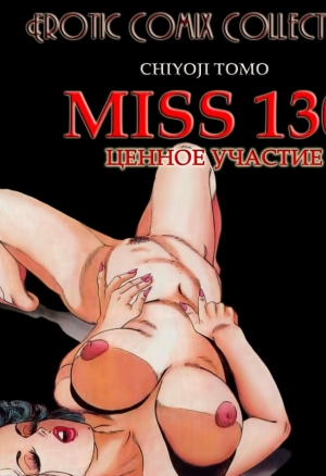 Ценное участие