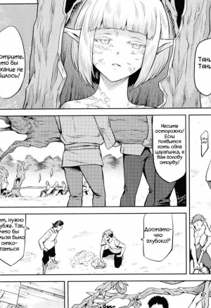 Дерево празит - 4 глава