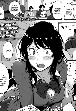 Give and Take! / Ты - мне, я - тебе!