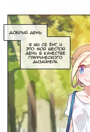 Повседневная жизнь извращенки 2