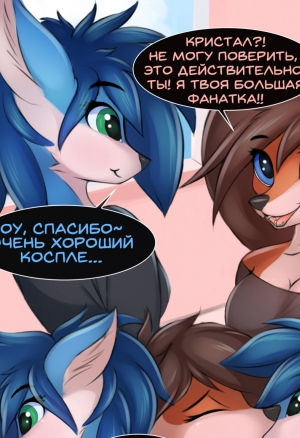 Fan Service - part 1  Фанатка - часть 1