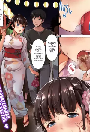 Невинная обжорка (Innocent Gluttony)