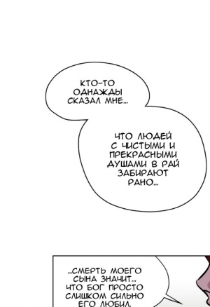 Лагерь искупления 59. Эпилог