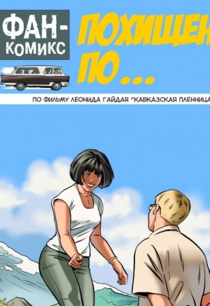 Отечественные фильмы и сериалы Rusrule34