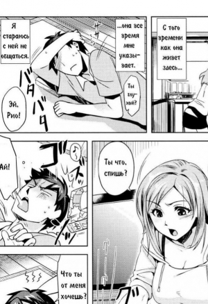 Вредная девчонка