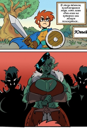 Приключения юного Хиро