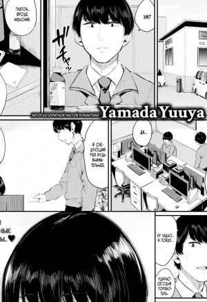 Себе на уме (Dignity)