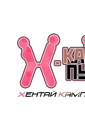 X-Кампус 23