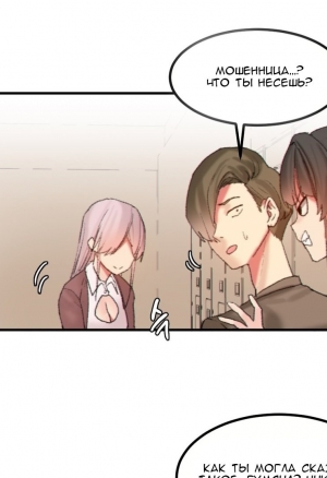 Звезда «Хахрис» глава 22