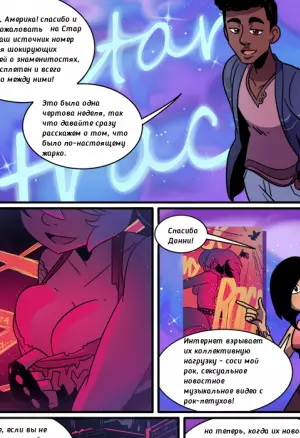 The Rock Cocks Track 11: Cock Blocked