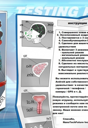 Испытательная комната