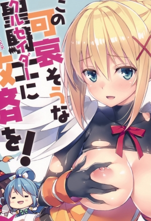 Спасение этого несчастного крестоносца