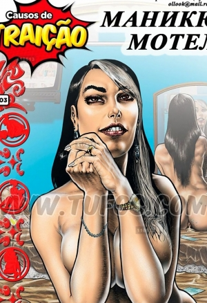 Маникюр в мотеле